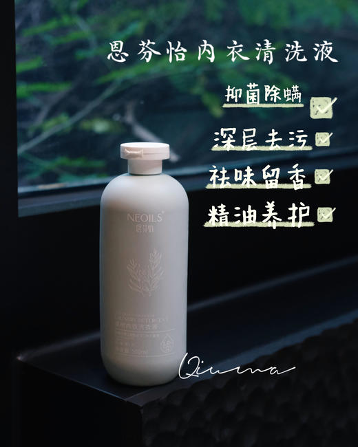 抑箘除螨去血渍污渍！NEOILS恩芬怡茶树精油洗衣液500ml内衣裤 商品图0