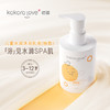 kokoro love 初葆 儿童水润沐浴乳液 柚香 260ml 商品缩略图1