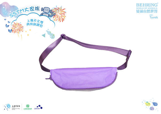 上海天文馆·两用斜跨包 商品图3