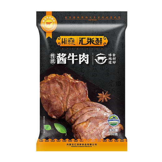 汇柒鲜传统酱牛肉礼盒 开袋即食有嚼劲 送礼必备东方甄选推荐 商品图2