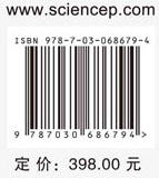 泛河西地区生态系统土壤有机碳变化及水盐环境 商品图2