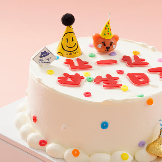 仅此一天秒杀【让一让，过生日了】（2024） 商品图3