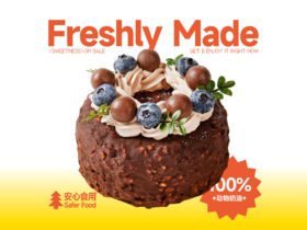 【春节4寸】梦龙脆皮蛋糕（2-3人份）