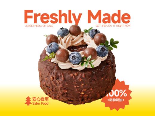 【春节4寸】梦龙脆皮蛋糕（2-3人份） 商品图0