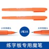 凹槽字模可水洗字帖专用墨水5ml消失魔幻水洗立消练字板自动褪色 商品缩略图1