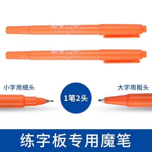 凹槽字模可水洗字帖专用墨水5ml消失魔幻水洗立消练字板自动褪色 商品图1