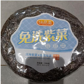 【8.9元/袋】快易美免洗紫菜100g（0203736）
