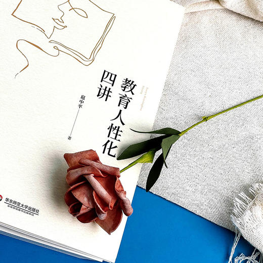 教育人性化四讲 大夏书系 教育常识 华南师范大学教育科学学院教授扈中平 商品图11