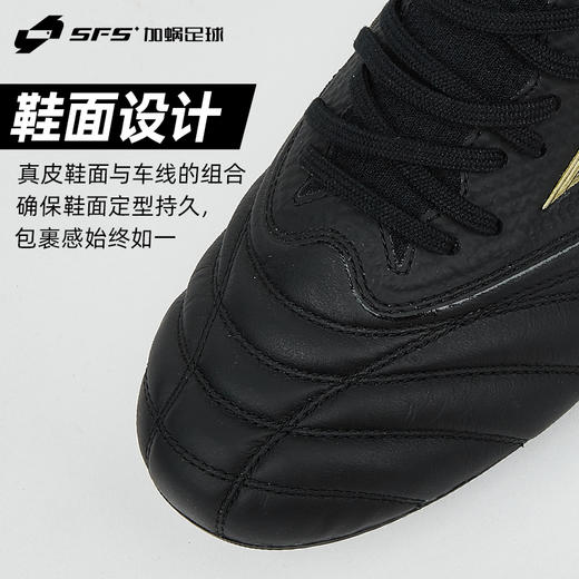 SFS 美津浓莫雷拉MORELIA NEO日产高端FG长钉袋鼠皮足球鞋成人男 商品图2