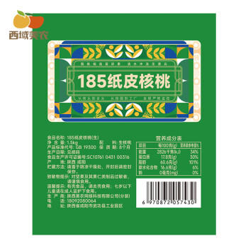 西域美农新疆温宿185纸皮核桃3斤 当季新果礼盒 手捏开壳无浸泡休闲零食 商品图6