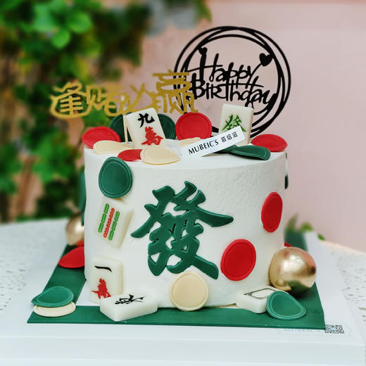 发财麻将蛋糕S73 商品图0