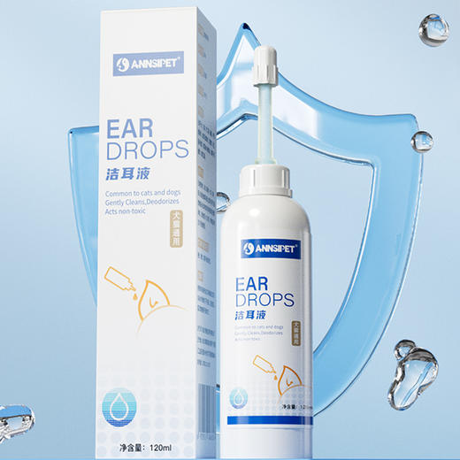 【包装升级 发新款】宠安仕耳螨灭滴耳液120ML包装升级 清洁耳道 耳螨耳炎 犬猫通用 商品图1