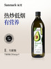【OMEGA9营养油】 牛油果油 1L*2瓶 商品缩略图1
