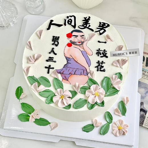 人间美男S76 商品图0