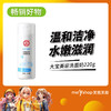 大宝美容洗面奶220g（4904006） 商品缩略图0
