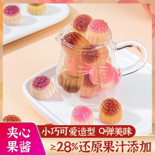 特价39.9/20袋【夹心果酱！多肉果汁软糖】小巧可爱造型，Q弹美味，夹心糖22g袋装白桃葡萄山楂可乐味独立装小糖果特价 商品图0