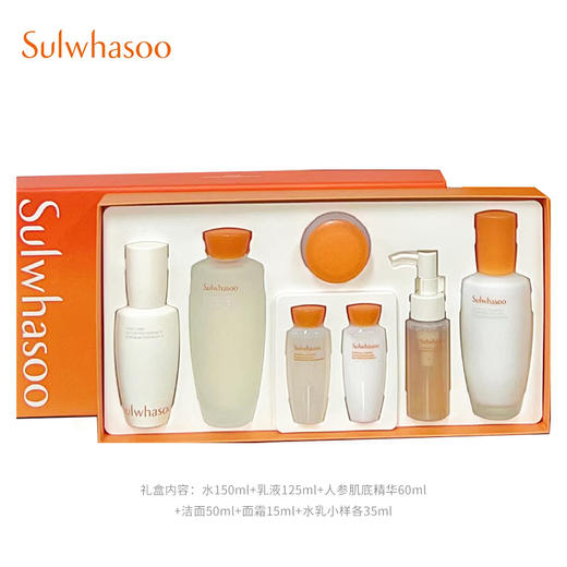 雪花秀 全明星专柜三件套 商品图1