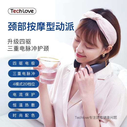 Techlove颈椎按摩器 商品图5