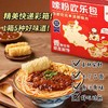 嗦粉组合！【嗦粉欢乐包】在家吃遍全国美味！五种美味，一箱带走，粉Q弹，汤鲜美，真材实料，原汁原味！ 商品缩略图1