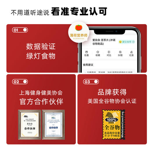 爱杂杂高纤苦荞麦片/高蛋白藜麦片（吾双） 商品图4