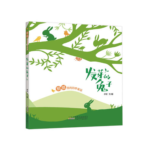 剪纸里的四季童话 4册套装 商品图1