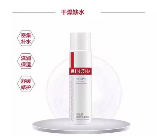 【4折】薇诺娜柔润保湿柔肤水 / 效期至2026.9.17 商品图2