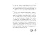 从管理走向治理——高职院校学习型班级建设研究/王增芬/浙江大学出版社 商品缩略图3