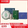 【双11专享】澜沧古茶景迈专属礼包—699元套餐 商品缩略图0