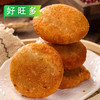 【会员专享】好旺多油炸糕1500g/袋(20个)  8袋/件 商品缩略图7