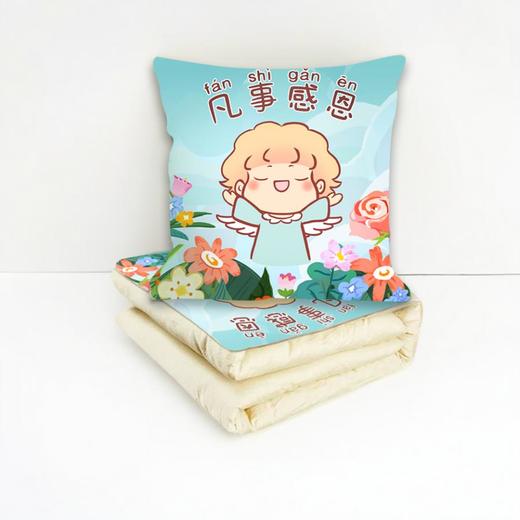 热销平安喜乐小天使抱枕被 商品图0