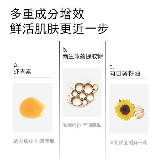 Haa虾青素柔和水感卸妆油温和眼唇脸三合一卸妆 商品图4