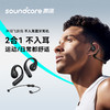 【热销】Soundcore声阔飞跃线AeroFit Pro挂脖式运动不入耳气传导蓝牙耳机 A3871 商品缩略图4