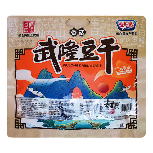 【买一送一】武隆香菇豆干480g（混合味） 商品图12