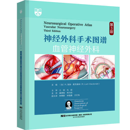 11.11 神经外科特价专区 商品图6