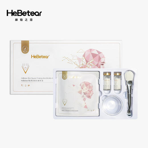 赫铂之泪/HeBetear 肤源紧面膜套装2组/盒 商品图0