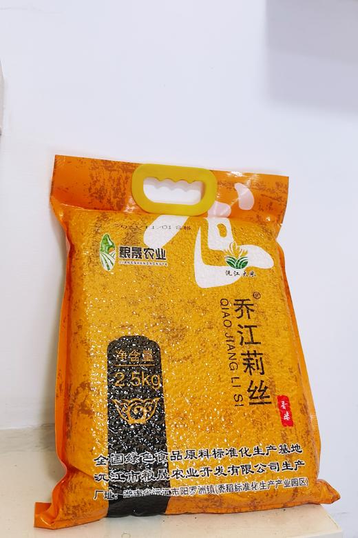 沅江大米 乔江莉丝香米2.5kg【CS】 商品图0