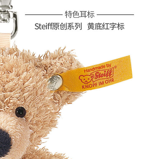 Steiff/史黛芙 原创系列 泰迪熊查理钥匙链 12厘米 商品图1
