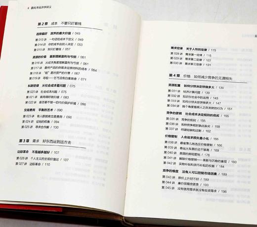 《薛兆丰经济学讲义：来自超过25万人的经济学课堂》《经济学通识（第二版）》，精装，薛兆丰著，中信+北京大学出版社2015-2018年版，两册总定价：156，售价66元。 商品图7