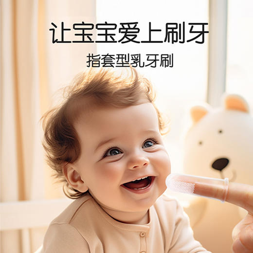 【喜多】指套型乳牙刷 商品图0