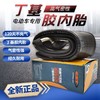 正新内胎 商品缩略图0