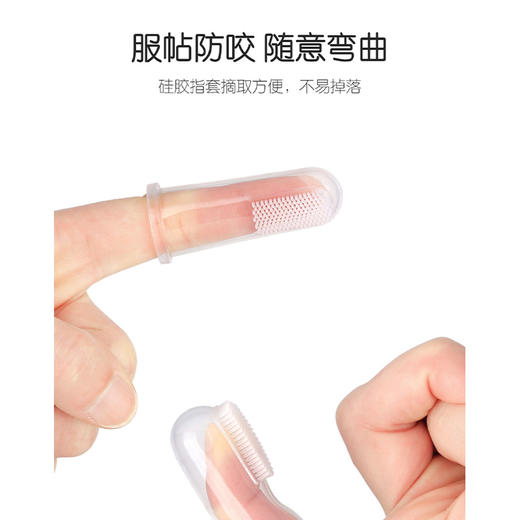 【喜多】指套型乳牙刷 商品图3