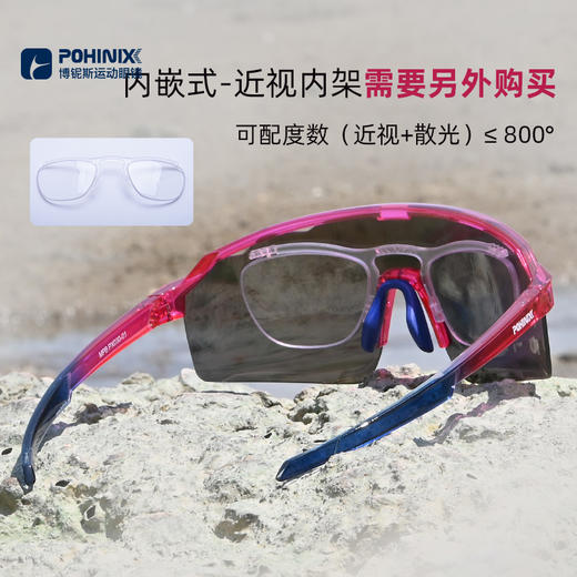 博铌斯杭州马拉松联名专业运动越野跑步自行车近视骑行眼镜男女款 商品图3