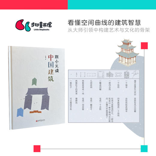 步印艺术·大师宝藏书，拉升艺术气质满分，开启审美思维，构建文化筋骨，打开认知脑洞。拥有与众不同的软实力，未来必定与众不同 商品图4