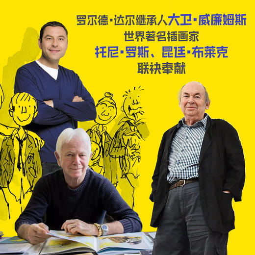 大卫·少年幽默小说系列友谊篇（共5册） 商品图3