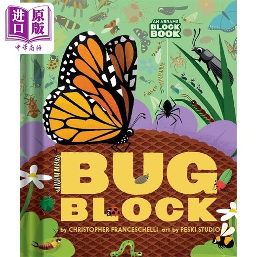 【中商原版】An Abrams Block Book Bugblock 昆虫字母立体书 英文原版进口图书 儿童绘本 动物知识科普图画书 折叠翻翻页 商品图1
