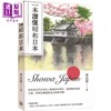 【中商原版】一本读懂昭和日本 港台原版 周佳荣 香港三联书店 商品缩略图0