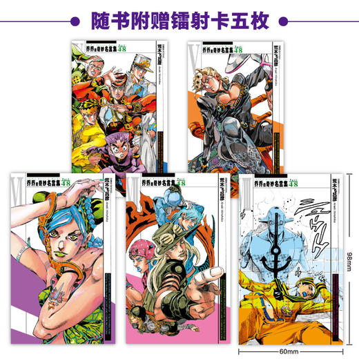 JOJO乔乔的奇妙名言集.Part1～8册套装 画集（随书附赠镭射卡）荒木飞吕彦 商品图7