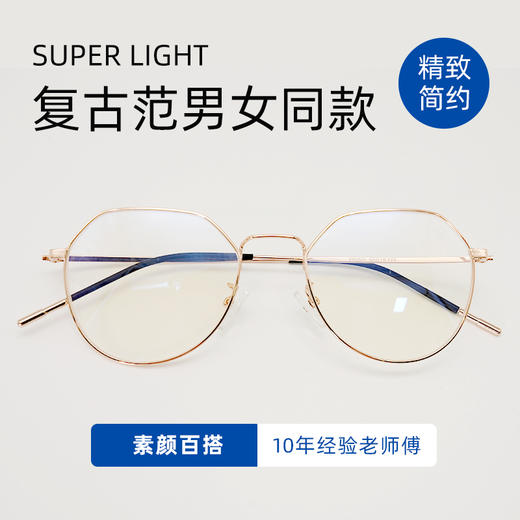 mikibobo 高品质超轻 纯钛防蓝光眼镜男女眼镜框（可配度数） 商品图2