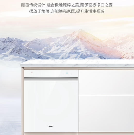 海尔（Haier）洗碗机 EYBW152266WEU1 商品图1