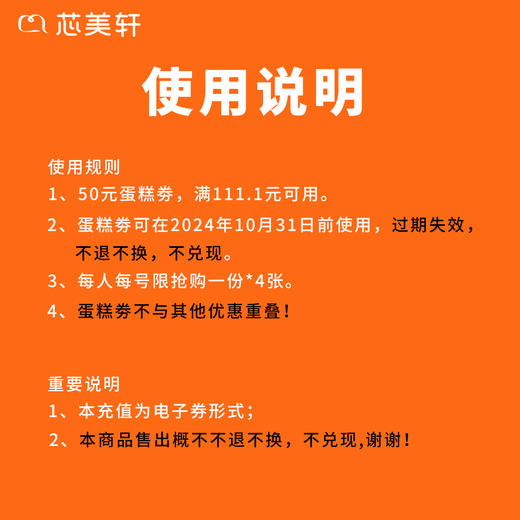 19.9抢200元蛋糕劵 商品图1